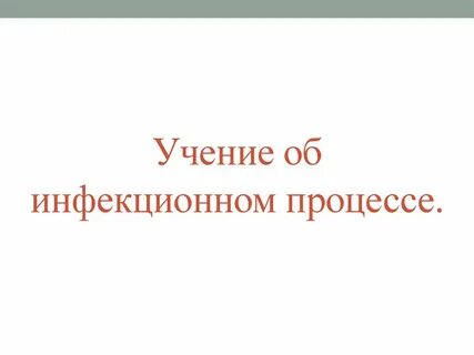Учение об общем это