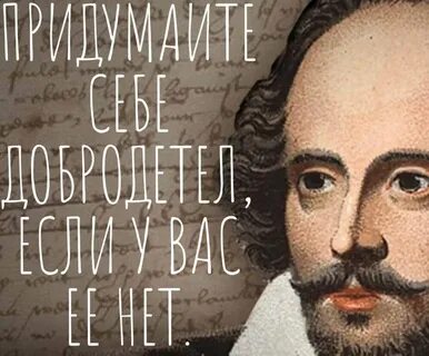 Цитаты афоризмы шекспира
