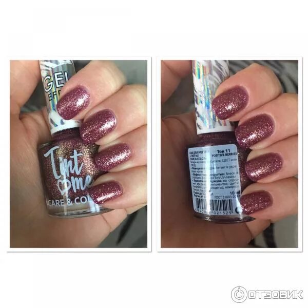 Лак для ногтей tint me care color тон 2. Лак tint me 47. Tint me лак для ногтей care color тон 48. Лак для ногтей тинт ми. Лак tint me gel effect.