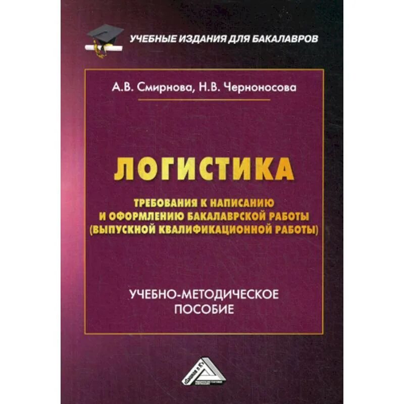 Методическое пособие описание. Учебно-методическое пособие. это книги методические пособия. учебно-методические пособия для студентов. оформление учебного пособия.