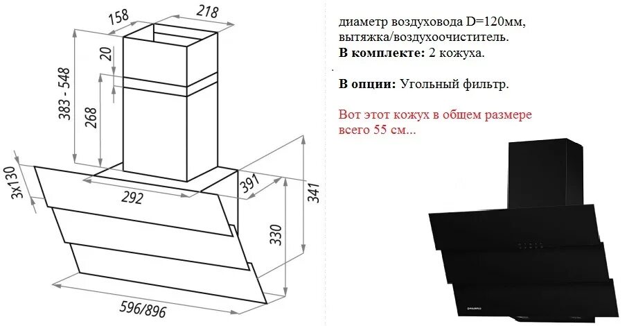 Стандартные вытяжка. Диаметр штуцера вытяжки 120 мм. Диаметр штуцера 120 мм/150 мм вытяжка. Вытяжка для кухни Elikor 60 Сатурн чертеж.