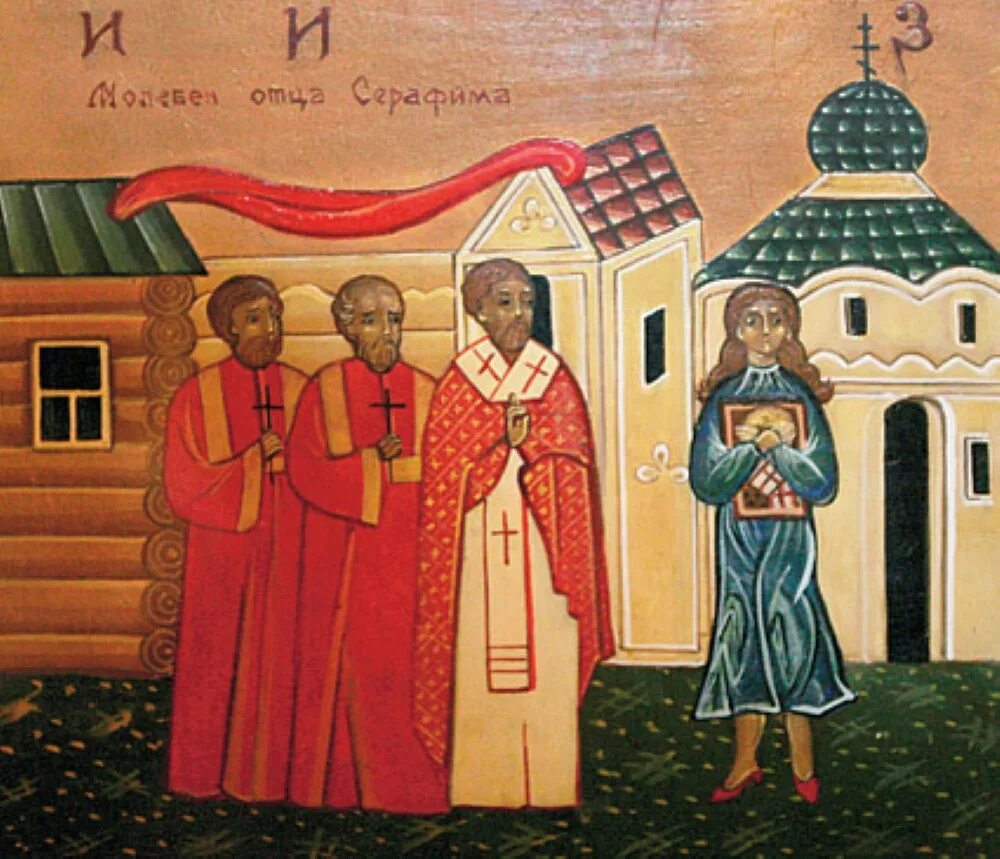 Икона подаждь боже на красную горку. Икона молодоженам. Икона богородицы ватопедская. Ахтырская икона пресвятой богородицы. Ачаирская икона божией матери.