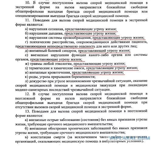 Приказы фельдшера скорой помощи. Приказ о бахилах. приказ о бахилах на скорой. приказ о надевании бахил скорой помощью. приказ по скорой помощи о бахилах.