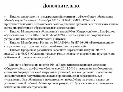 Снижения и устранения