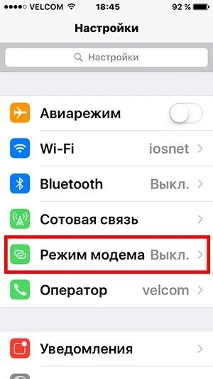 Подключить режим модема на айфоне. Apn режим модема iphone. Режим модема на iphone 12 Pro. Режим модема на айфоне 6s. Как включить раздачу интернета на айфон 15