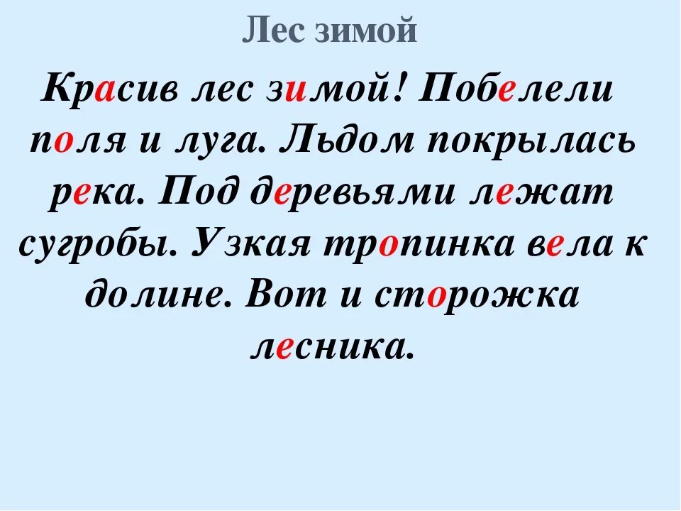 Диктант безударная гласная 1 класс 4 четверть. Диктанты за 2 четверть 2 класс школа России безударные проверяемые. Диктант 3 класс по русскому языку школа России с безударными гласными. Диктант школа России 2 класс 2 четверть безударная гласна. Слова безударной проверяемой гласной 1 класс