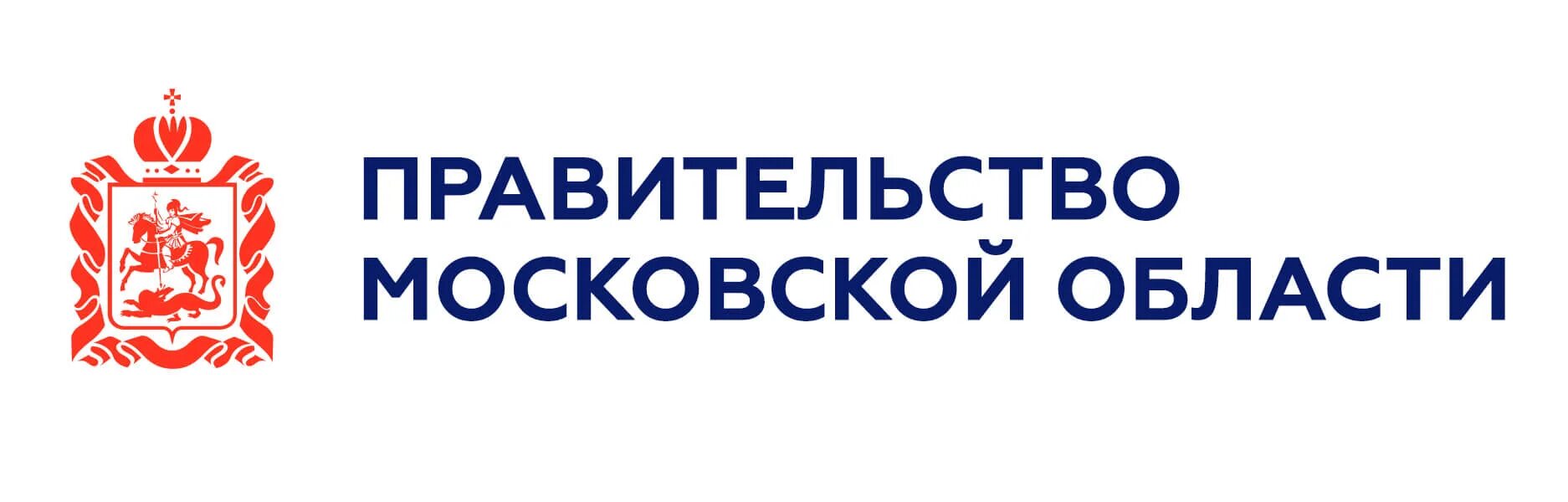 Правительство Московской области эмблема. Правительство Подмосковья логотип. Правительство Московской области логотип без фона. Логотип московской области