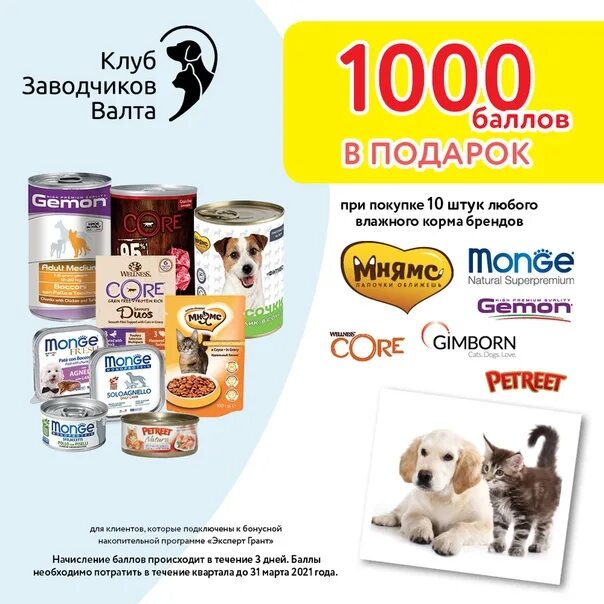 Валта пет продактс. Валта. Валта корма для животных. Валта корма для животных интернет магазин. Валта зоотовары.