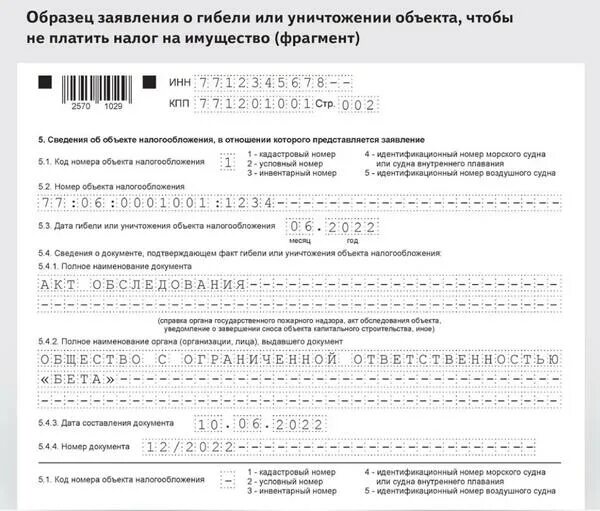 Авансы по налогу на имущество