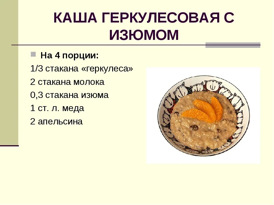 Сколько крупы на порцию. Геркулес каша пропорции на 1 порцию. Пропорции геркулеса и молока для каши на 1 порцию. Пропорции геркулесовой каши на молоке на 2 порции. Как приготовить кашу Геркулес на молоке.