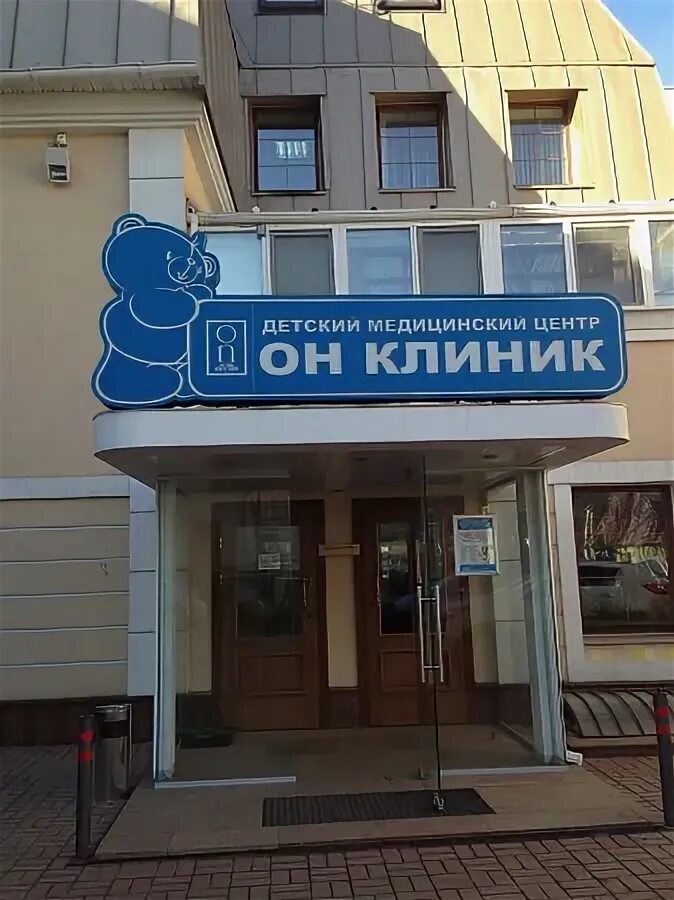 Он клиник на карте. Онклиник в рязани чапаева. Он клиник таганская. Он клиник на карте. Он клиник парк культуры.