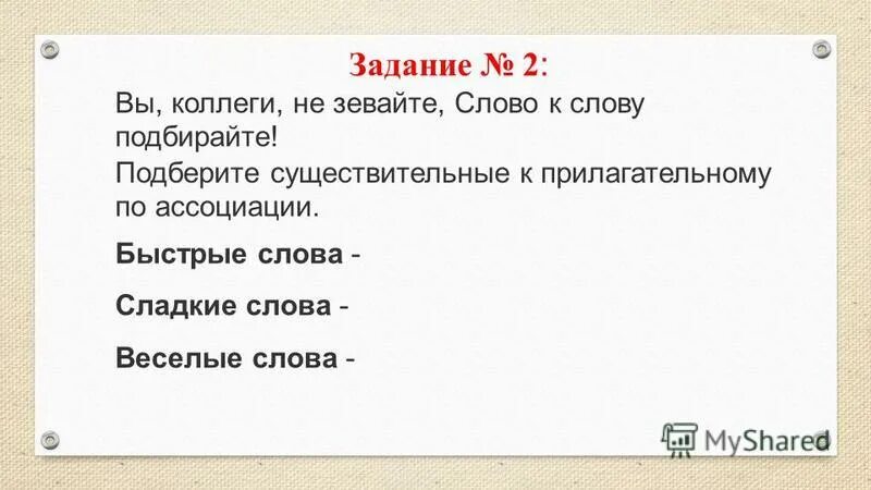 Понятие слова понятие. Алгоритм категории состояния. Каждый синоним. Понятие слова веселый. Весело словарь.