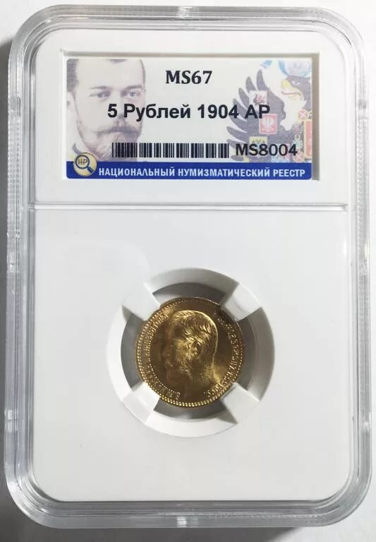 Ннр слабирование монет. Ннр слабирование монет