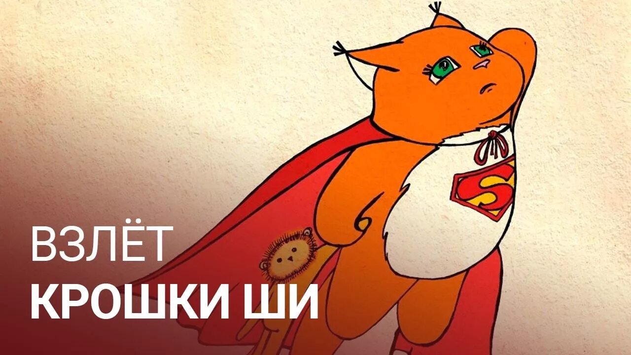 Крошка ши. Крошка ши картинки. Крошка ши Стикеры. Картинки крошки Евы. Крошка принимает