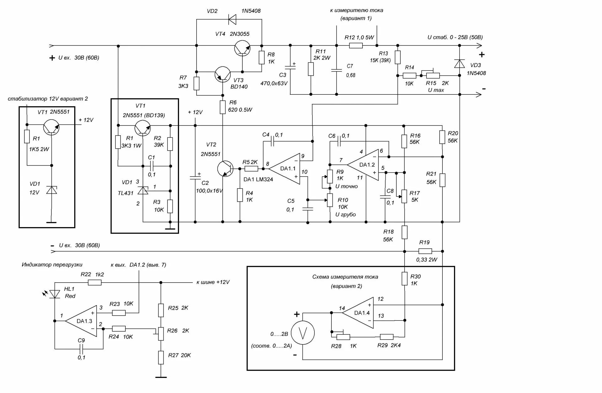 Лабораторный блок питания на lm324 схема. Линейный лабораторный блок питания схема. Схема самодельного лабораторного блока питания. Лабораторный блок питания с регулировкой напряжения схема.