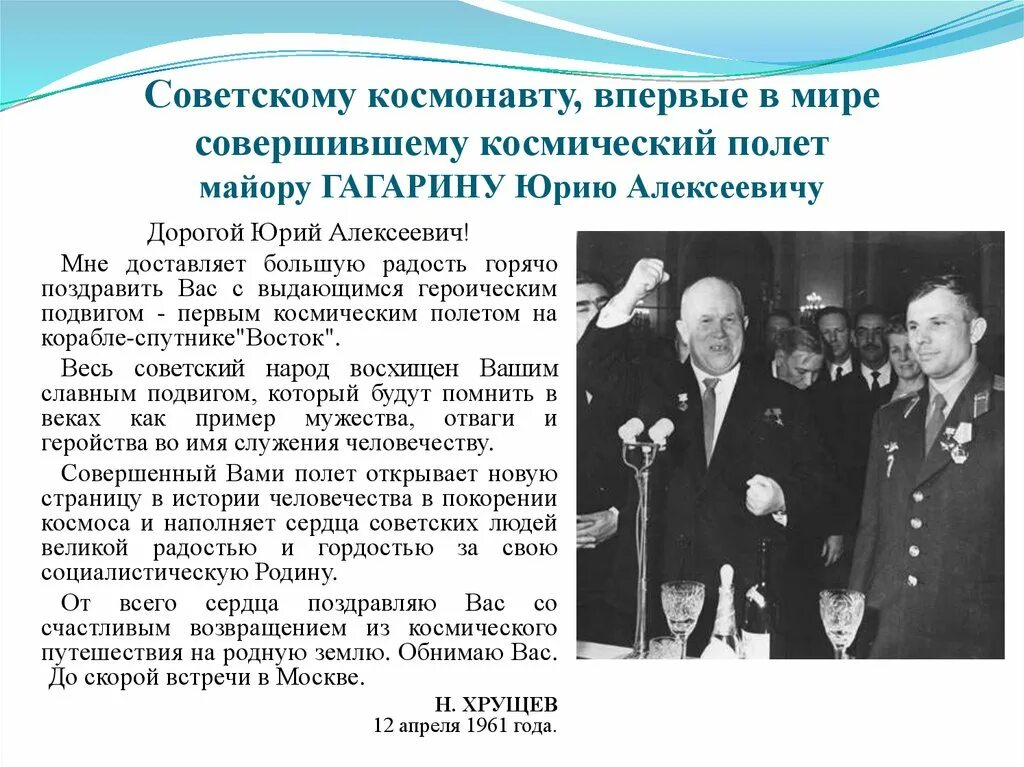 Хрущев космос. Хрущев и гагарин. Терешкова хрущев гагарин. Хрущев и гагарин. Хрущев космос.