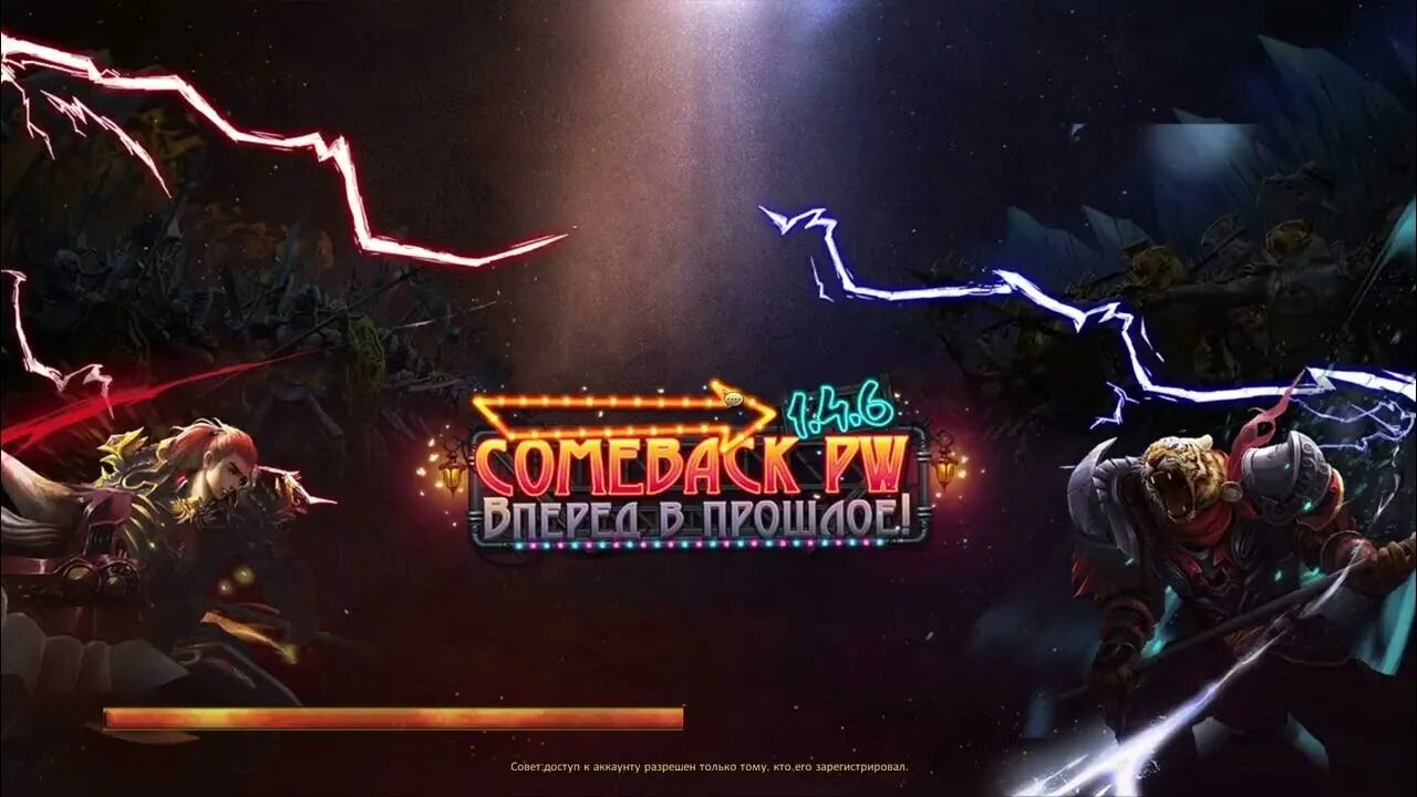 Perfect world comeback pw. 4 6. 8 ранг. Pw логотип. Comeback pw 136x.