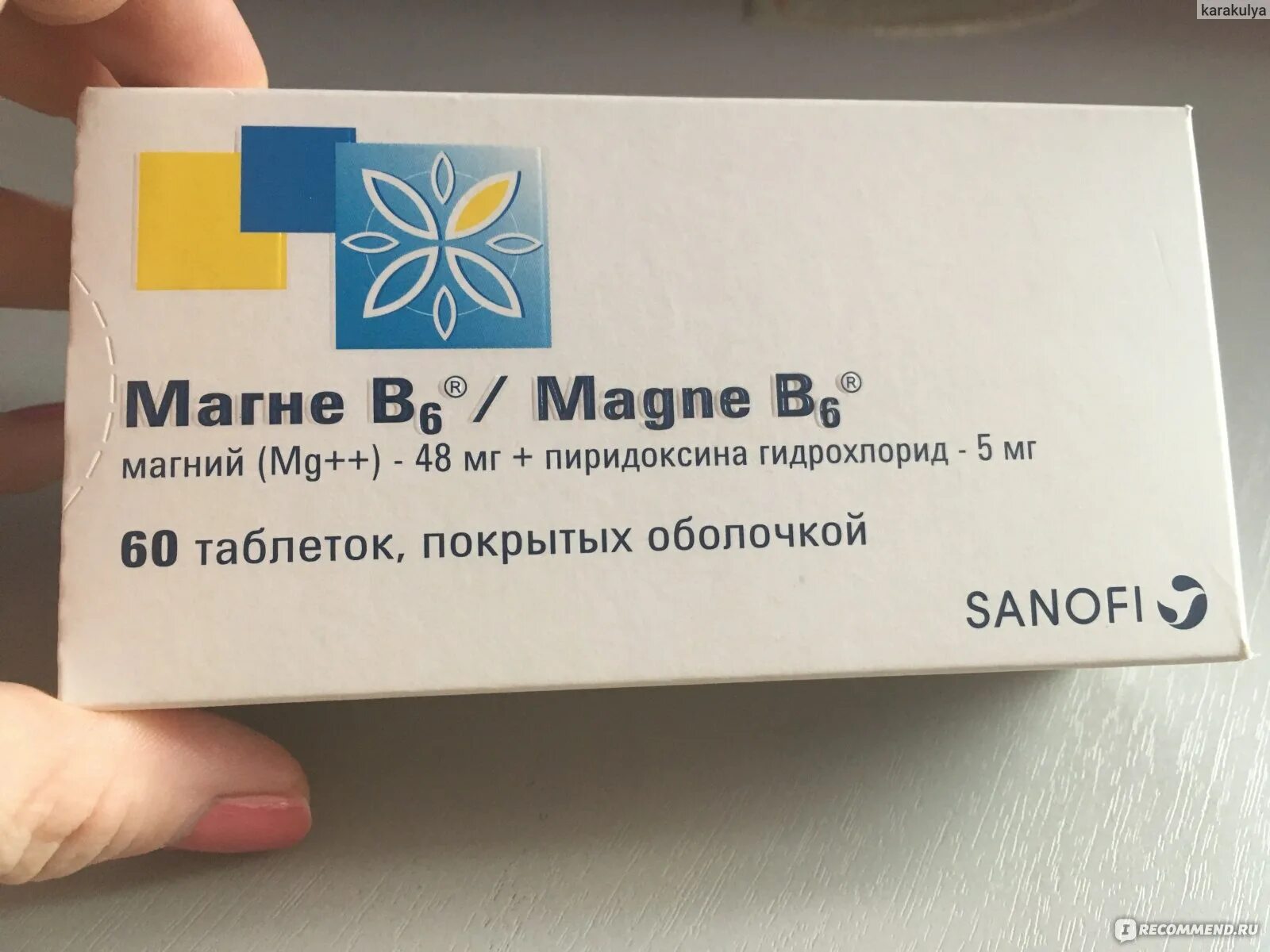 Магне при беременности отзывы. Aventis магне в6. магне в6 санофи. sanofi магне в6. магне б6 производитель.