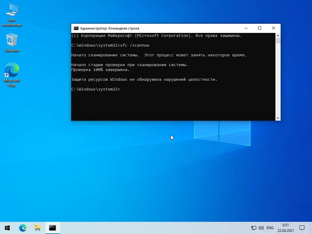 Установщик Windows. Виндовс 10 1909. Виндовс 21h2. Windows 10 Pro 1909.