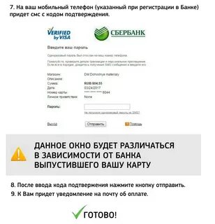 Оплата без регистрации