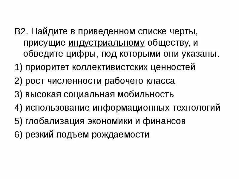 Индустриальное общество глобализация экономики и финансов