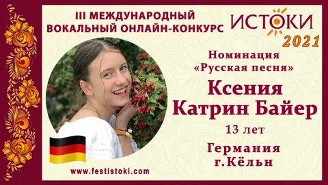 Катрин баер кондитер биография