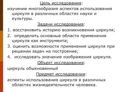 Изучение многообразия