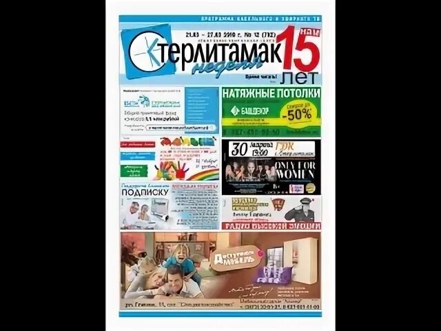 Итак информация стерлитамак. Итак информация стерлитамак