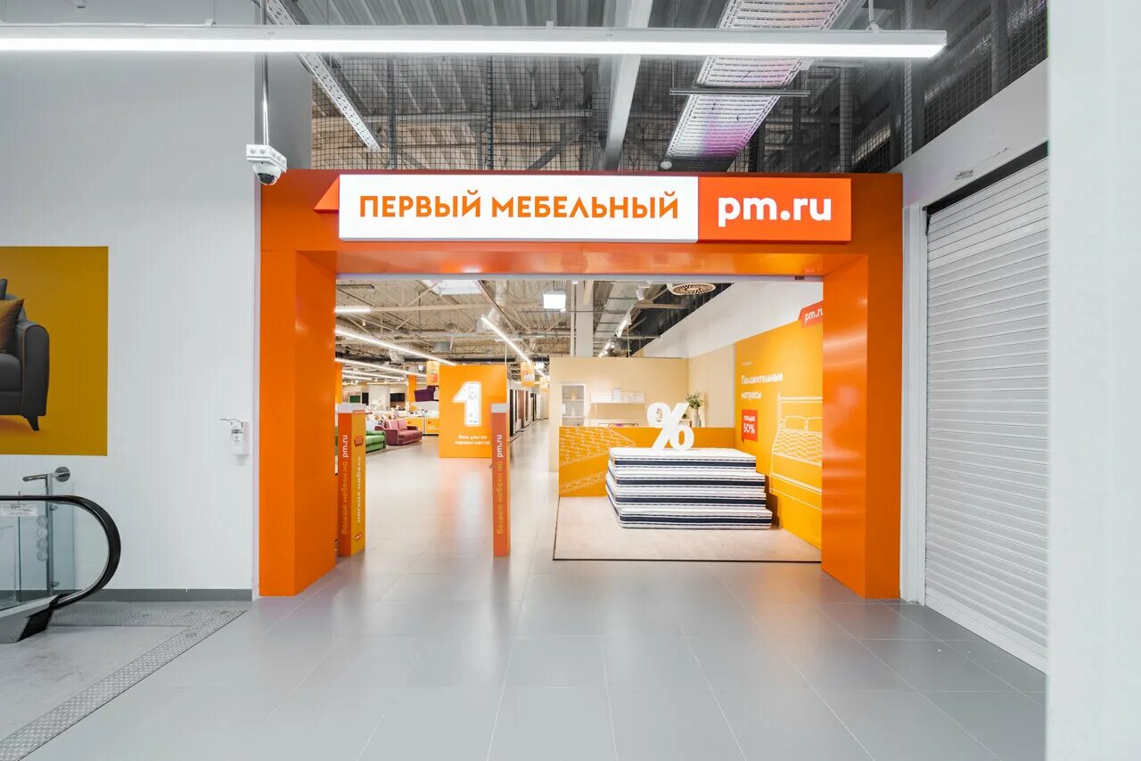 Первый мебельный 2024. Первый мебельный магазин лого. Мебельные логотипы. Первый мебельный 2024. 1меьельная.
