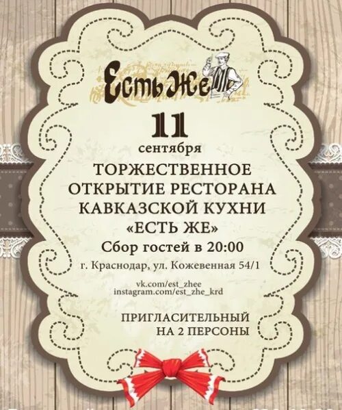 Помощь в открытии ресторана. Помощь в открытии ресторана