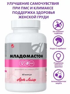 Младомастон инструкция