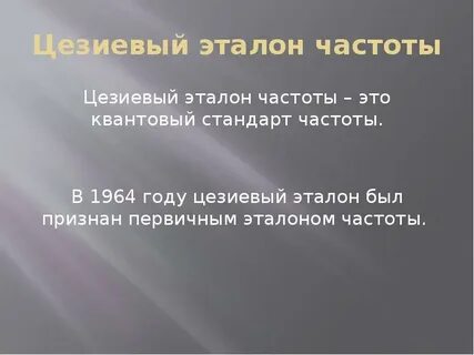 Общая частота это