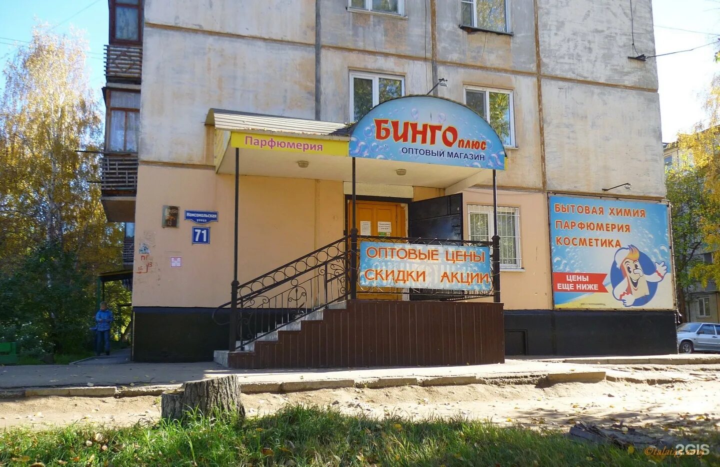 5 рубцовск. Комсомольская 71а рубцовск. магазин комсомольский рубцовск. улица комсомольская рубцовск. комсомольская улица, 106, рубцовск,.