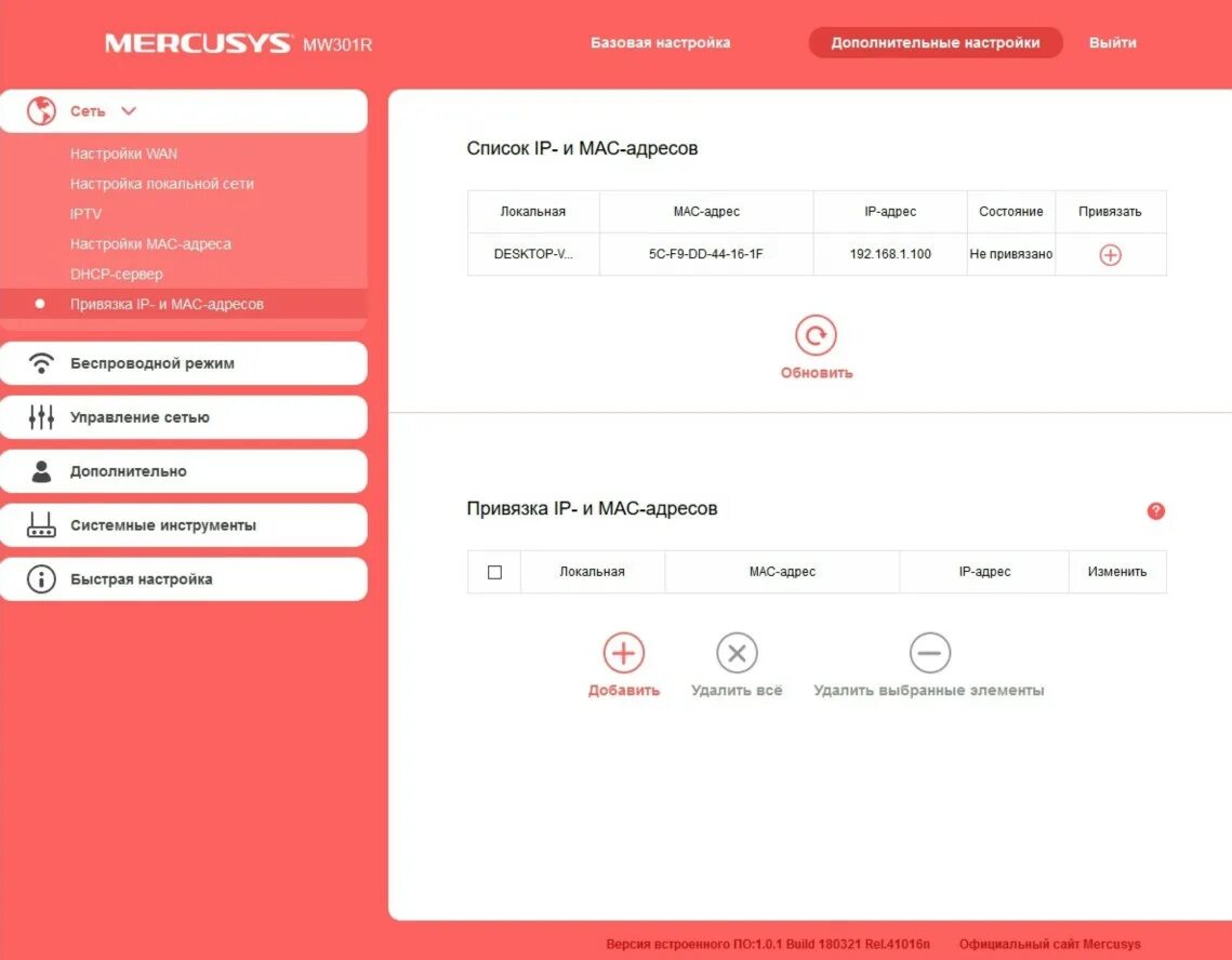 Картинки НАСТРОЙКА WIFI РОУТЕРА MERCUSYS