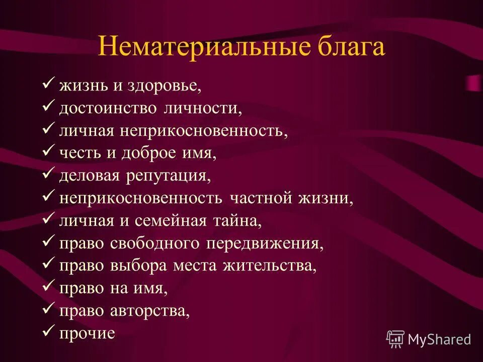 право первого слова