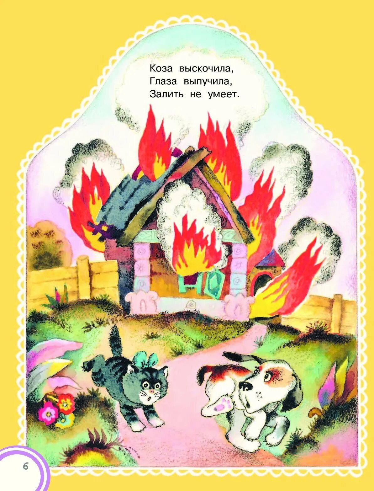 Иллюстрация к сказке кошкин дом. Кошкин дом Маршак иллюстрации пожар. Иллюстрации к сказке Кошкин дом Маршака. Иллюстрации к тили-тили-тили-Бом загорелся Кошкин дом. Загорелся Кошкин дом иллюстрации.