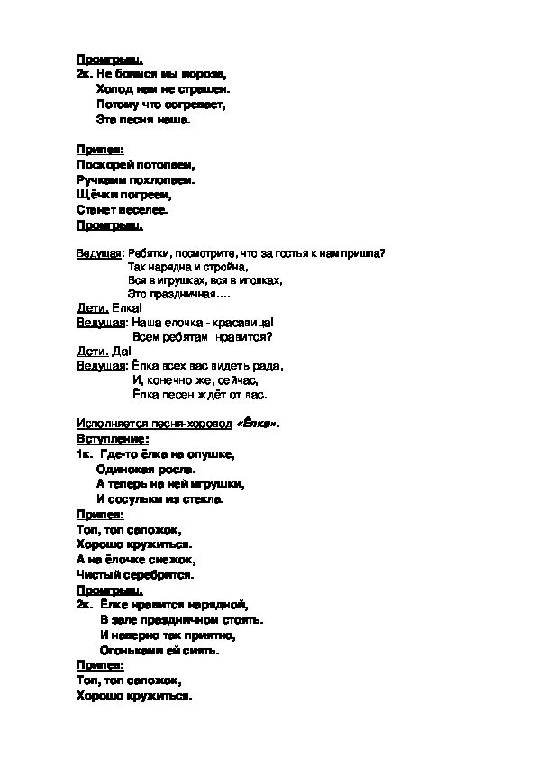 Поцелую бабушку текст. Поцелую бабушку в розовые щечки слова. Текст песни розовые щечки. Песенка поцелую бабушку слова. Слова песни бабушка розовые щечки