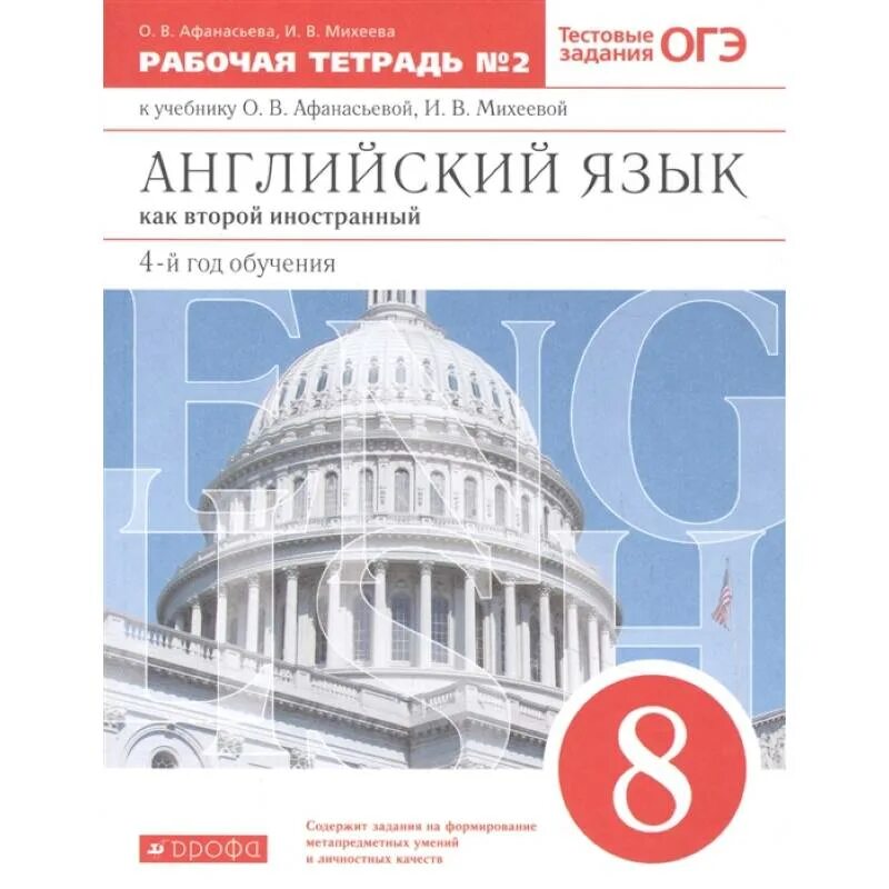 Английский язык. Enjoy english 2 класс рабочая тетрадь. Английский для детей рабочая тетрадь. Э ачасова рабочая тетрадь. Английский подготовка к школе.