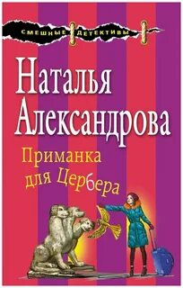 Книга приманка