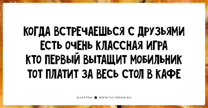 Когда встретил бывшего