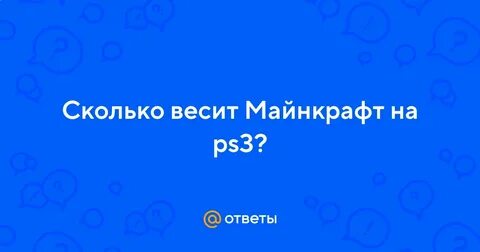 Сколько весит весь мир