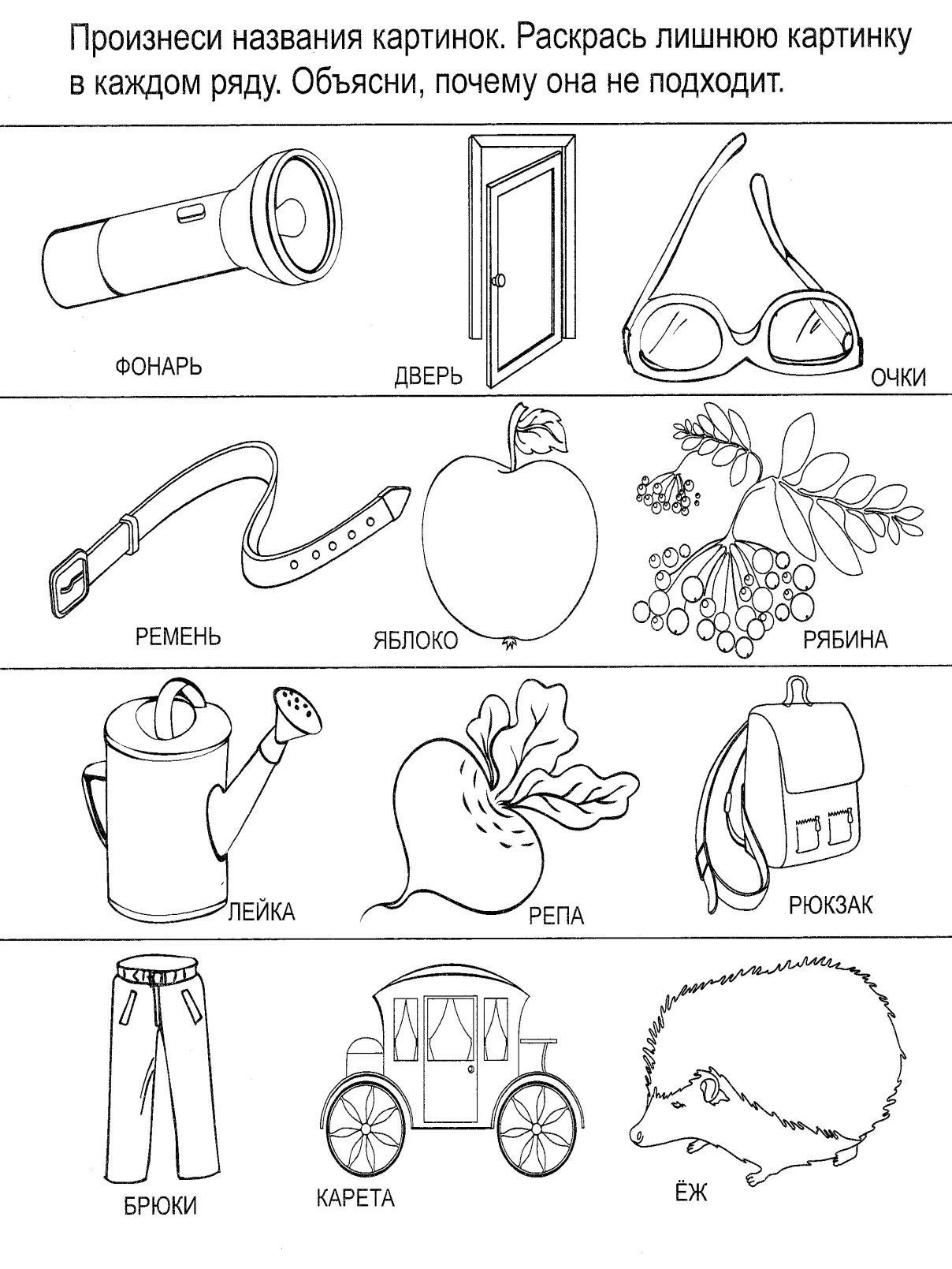 Логопед автоматизация звука р. Задания от логопеда для дошкольников. Логопедия распечатать. Автоматизация звука р упражнения для дошкольников. Автоматизация звука рь речевой материал для дошкольников.