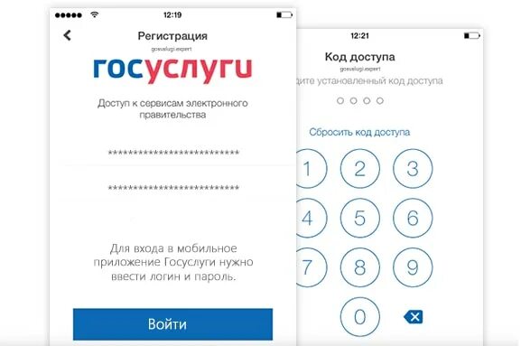Мобильное приложение соцуслуги. Приложение госуслуги. Что такое код доступа в госуслугах. Госуслуги мобильное приложение вход. Госуслуги введите код заново