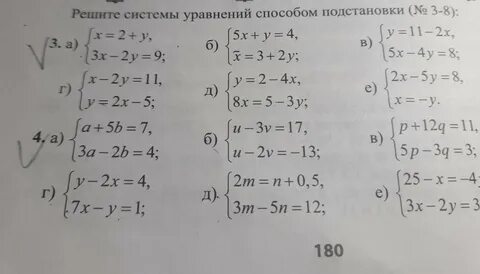 Решите систему уравнений методом подстановки x 5y