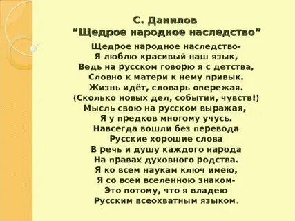 Стих семенов