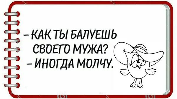 Картинка как ты балуешь своего мужчину. Как вы балуете своего мужчину иногда молчу. Удели внимание мужу. Как избаловать супруга. Как избаловать супруга.