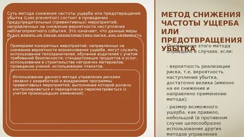 Влияние снижения частоты