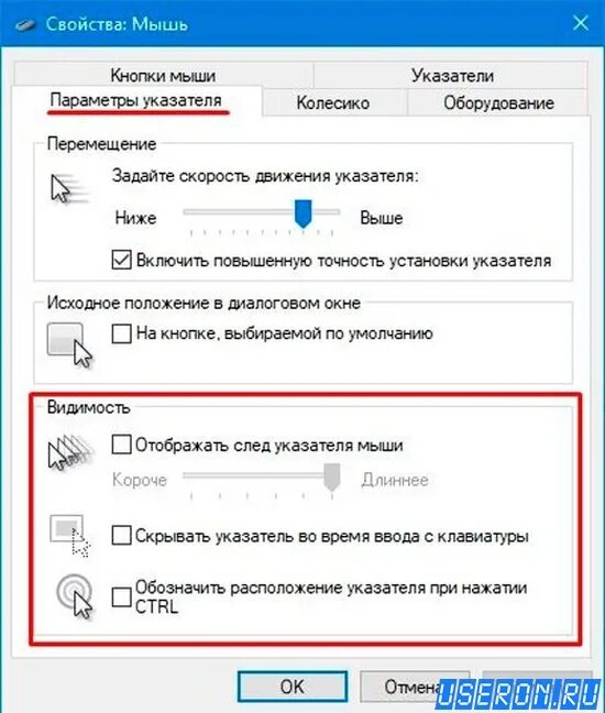 Как настроить мышку. Как поменять настройки мыши. Чувствительность мыши в Windows. Как настроить мышку на компьютере. Поменять мышку на пк