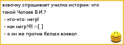 Смешной анекдот про вовочку с матом. Анекдоты про Вовочку. Анекдоты пр овоовчку. Анекдоты про Вовочку самые смешные про бабушку. Смешные истории про Вовочку.