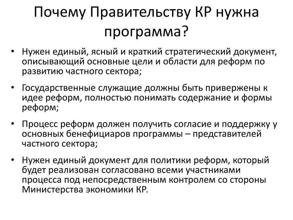 Правительство зачем. Зачем власти в экономике. 5 Способов почему правительство уделяет науке.